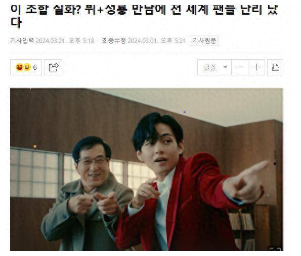 成龙和韩国男星同框引爆韩网话题网友盛赞国际巨星