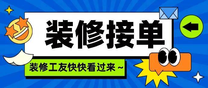 私人干装修怎么找客源？制定有效营销策略_手机搜狐网