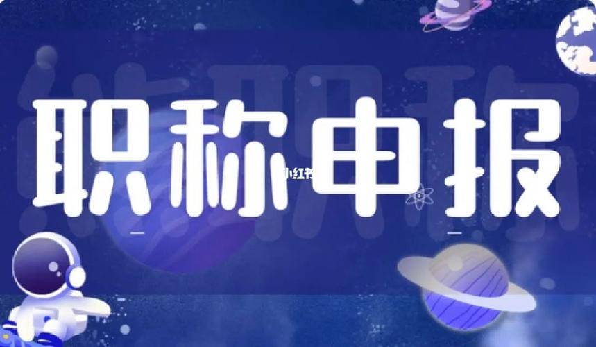 2024年甘肃省中高级工程师职称评审申报要求和条件_专业_技术_建筑