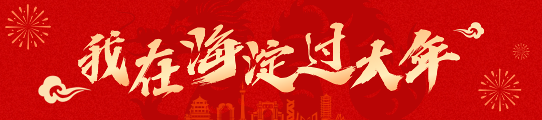倒计时3天——_春晚_网络_北京