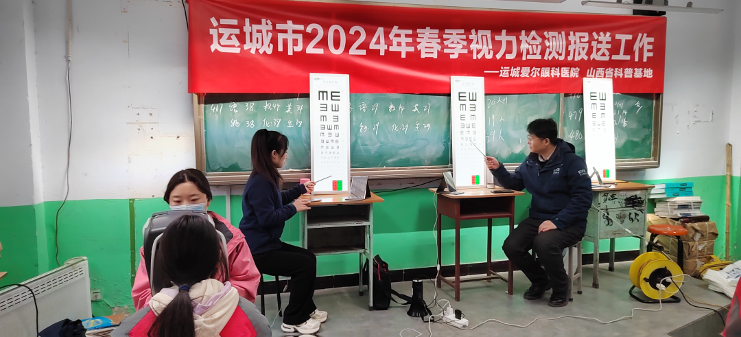 开学第一检|运城爱尔眼科走进解州中学进行视力检测_孩子_防控_科普