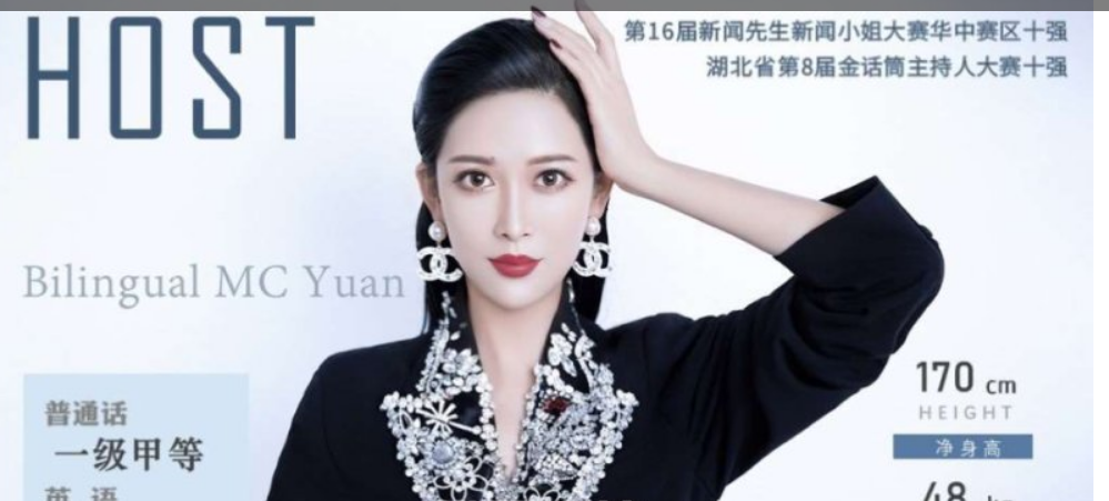 杭州电视台《健康朋友圈》嘉宾主持人大杭州直播主持人湖北卫视《生活