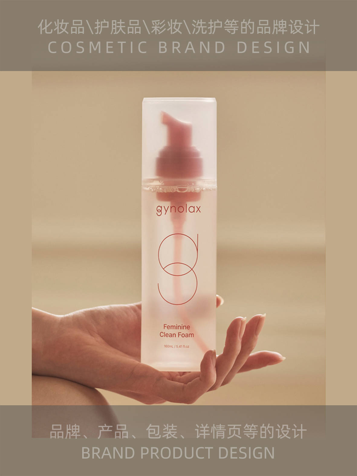 gynolax新包装亮相,简约时尚引领行业潮流!