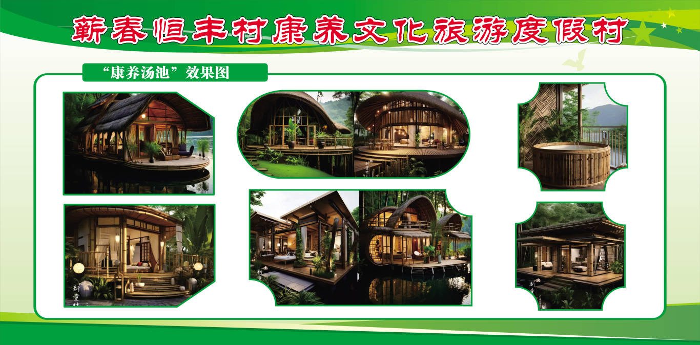 国内最爱的度假村,没有之一._康养_观光_药浴