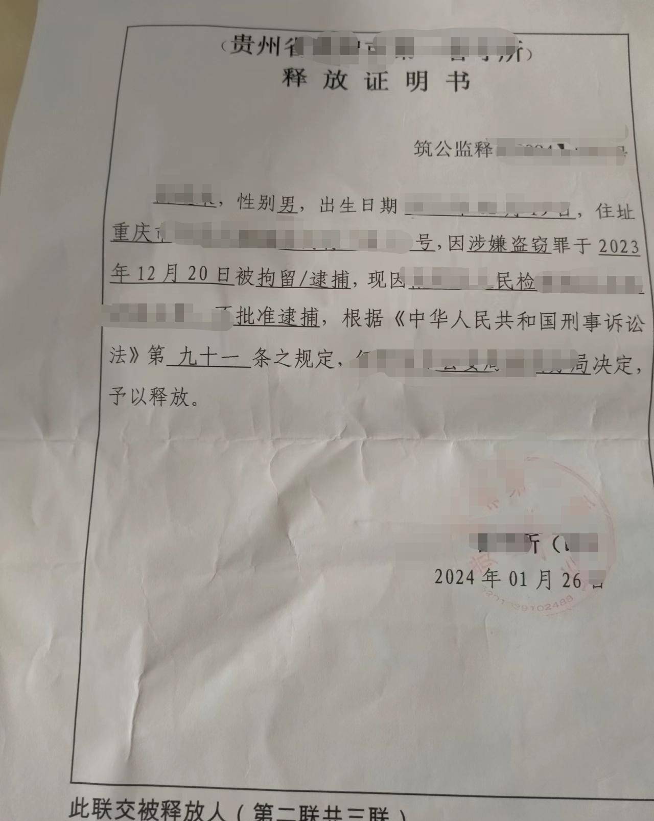 取保候审/企业家不一定需要刑事合规_风险_客户_工作