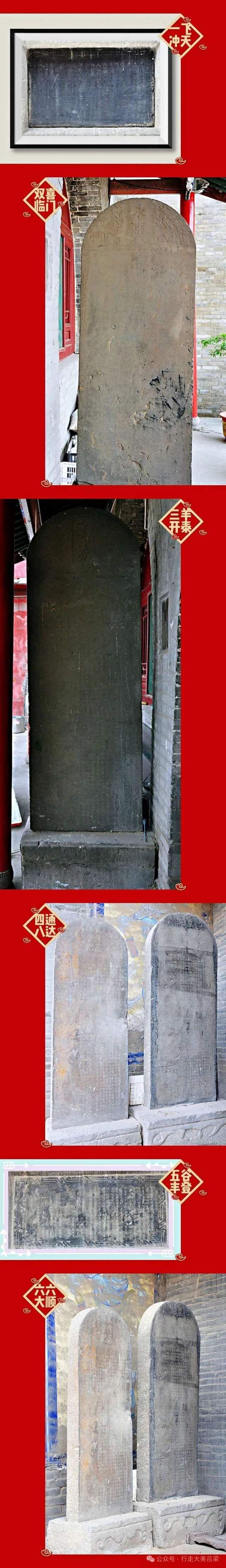 【解德辉:"行走吕梁"游记224】"吕梁国宝系" 90