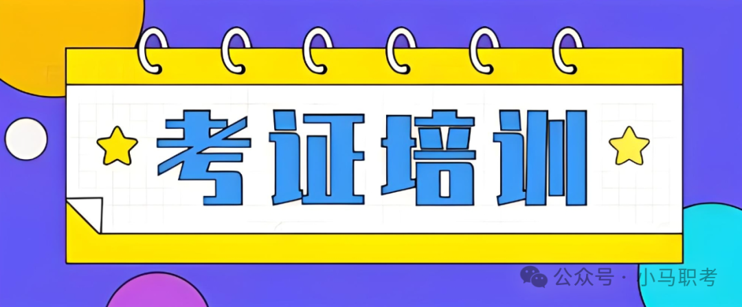 2024年妇幼保健员第一期考试时间确定了么？