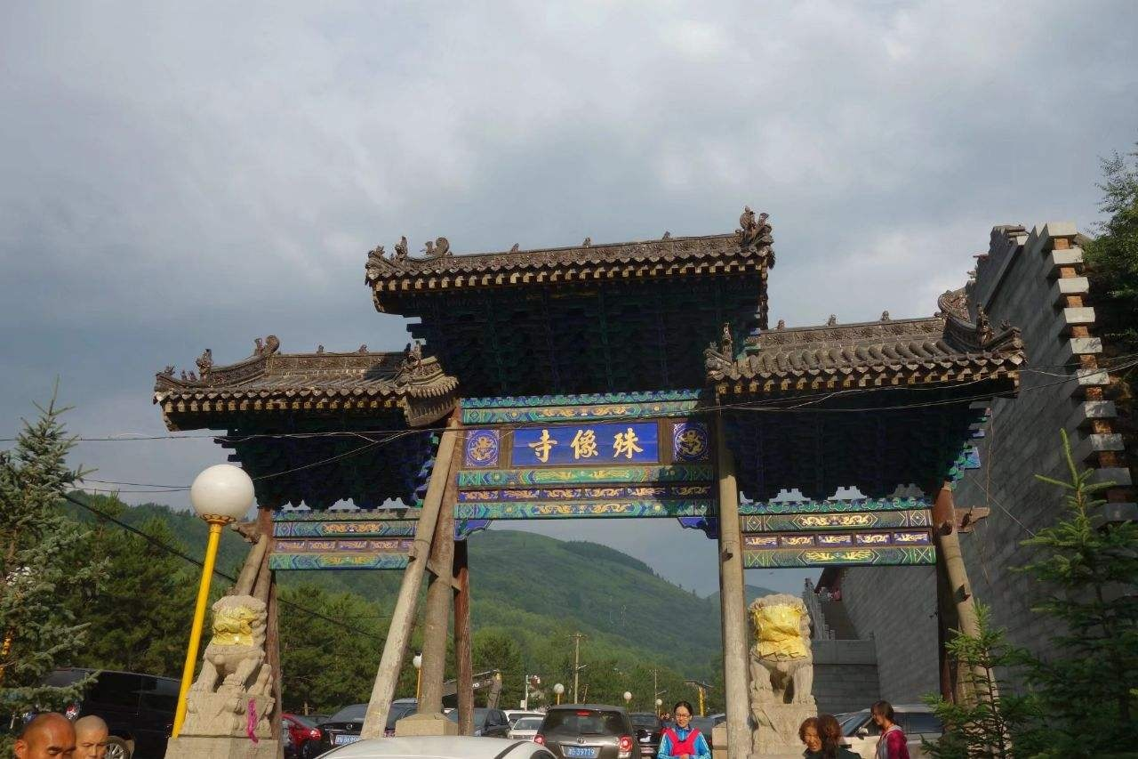 原创五台山一日游遇见几个人赶走了心中的怨气