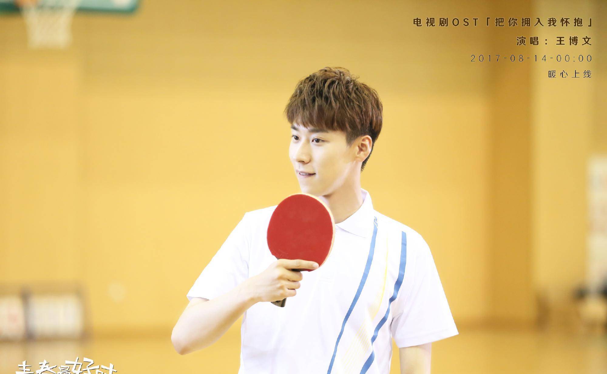 和马龙曾是省队队友,参加13届《快男》出道,后拍戏当上男一号_王博文