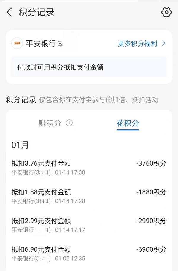 平安信用卡积分打通支付宝,积分当钱花更简单!_活动_功能_用途