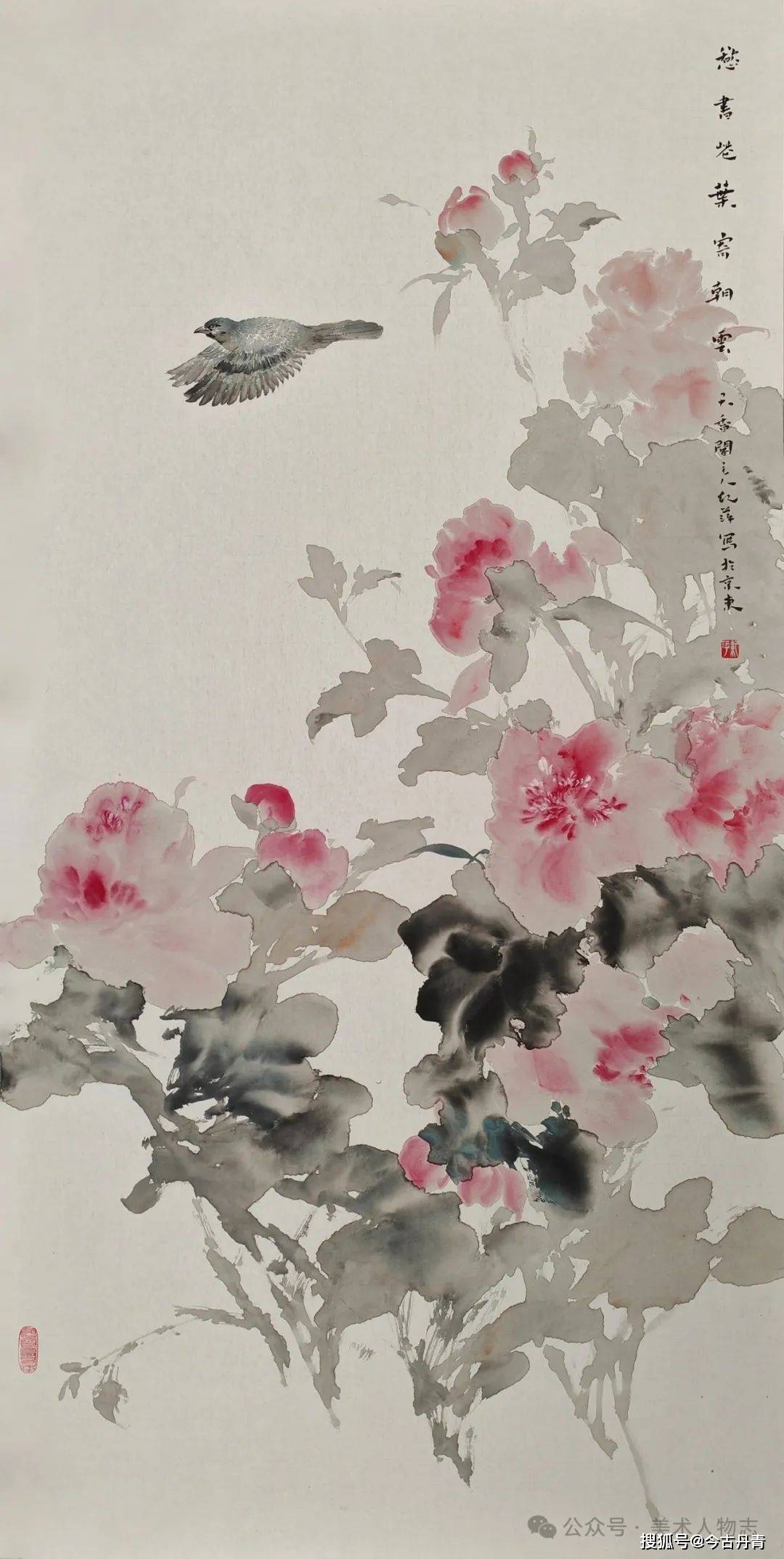 中国美术人物志——纪萍·第九届艺术名家书画大拜年