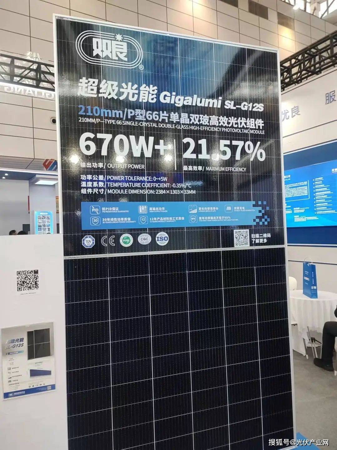 海泰新能润马光能中节能中清光伏中润光能tcl中环日托光伏高景太阳能