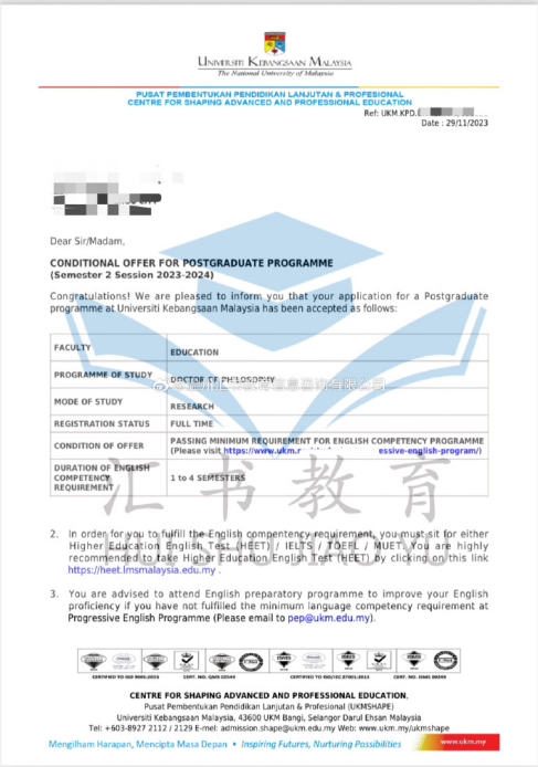 恭喜汇书教育的hu同学 获得国民大学教育博士录取通知书 !