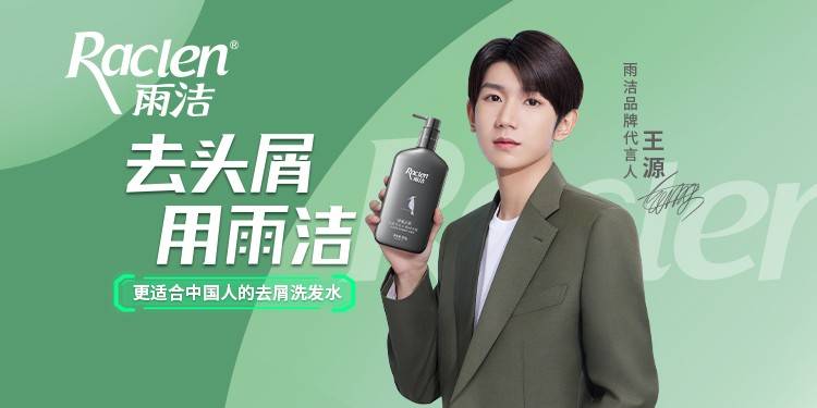 雨洁代言人从郑秀文任贤齐到王源国货王者归来