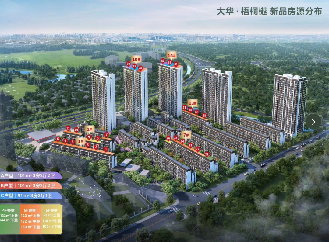 大华梧桐樾售楼处电话:400-886-1718【预约热线】78【大华·梧桐樾