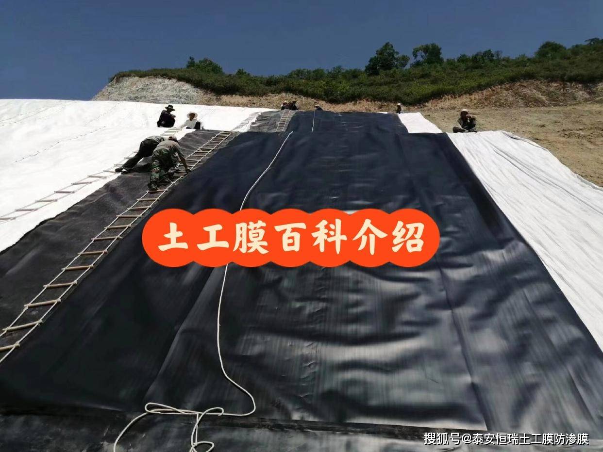 土工膜焊接_规格_施工_用途_防渗百科_性能_聚乙烯_填埋场