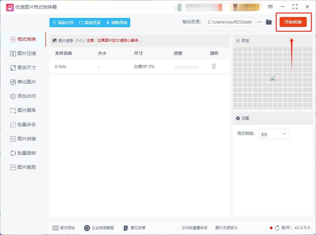 heic文件格式是不是切换成thumb？随心所欲帮你顺利完成切换的三种方式！(图5)