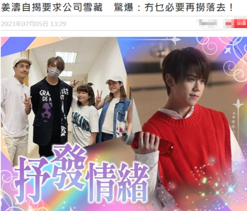 这位港圈顶流偶像的近照,把港圈的没落展现得淋漓尽致_姜涛_网友_香港
