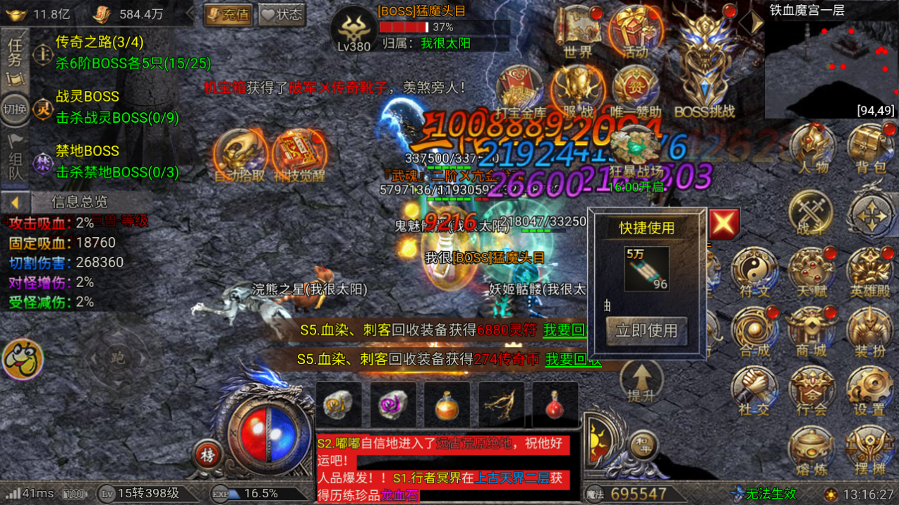 猎龙骑士龙迹之城挂机脚本辅助 英雄传奇骷髅传奇辅助脚本设置攻略