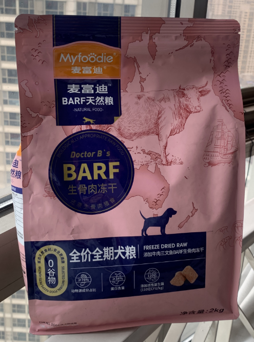 2024我家狗狗的新宠---麦富迪barf霸弗犬粮_营养素_原料_骨肉