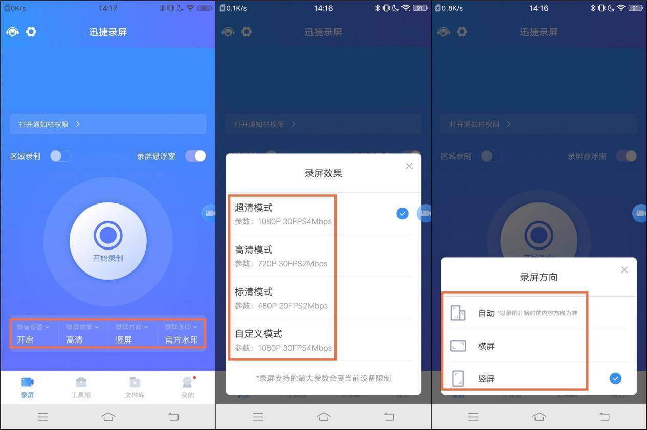 Android智能手机录屏是不是录？除了这两个方式能帮你随心所欲录屏(图3)
