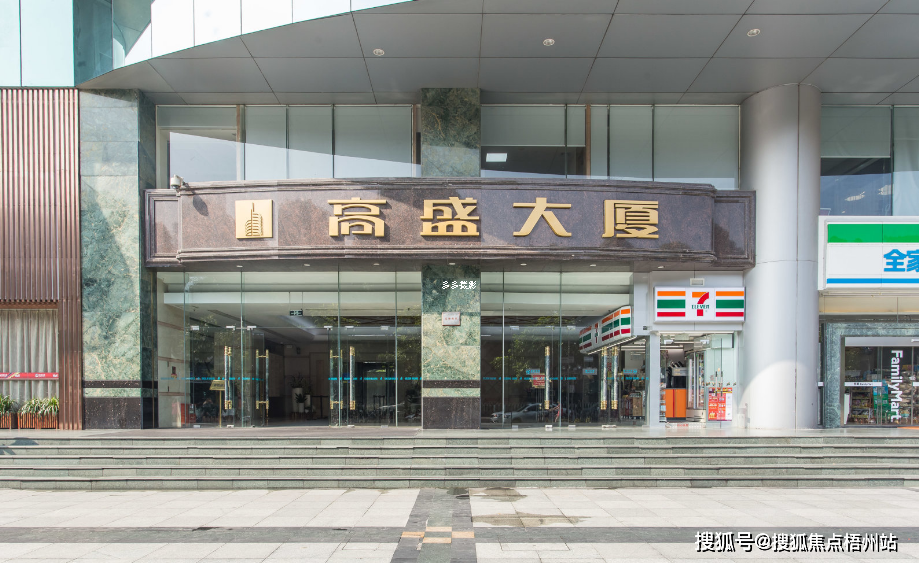 2024年广州高盛大厦物业公司是哪家呀管理费多少呢