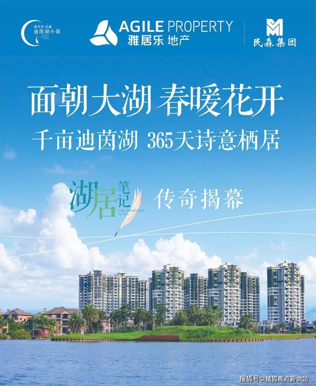 迪茵湖小镇欢迎您售楼中心中山迪茵湖小镇售楼处电话楼盘详情