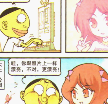 原创星太奇奋豆约会锥子脸网红真人奇丑无比吓死奋豆了