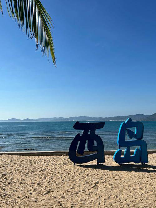 海南五天旅游大概费用及必去景点推荐,西岛5天旅游详细花费