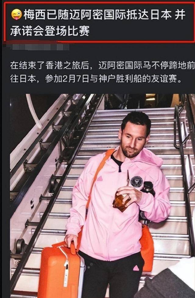 梅西在qq空间道歉=梅西在空间道歉是真的吗