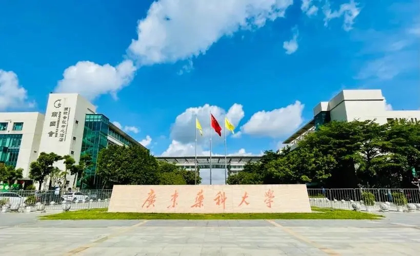 广东药科大学校区图片