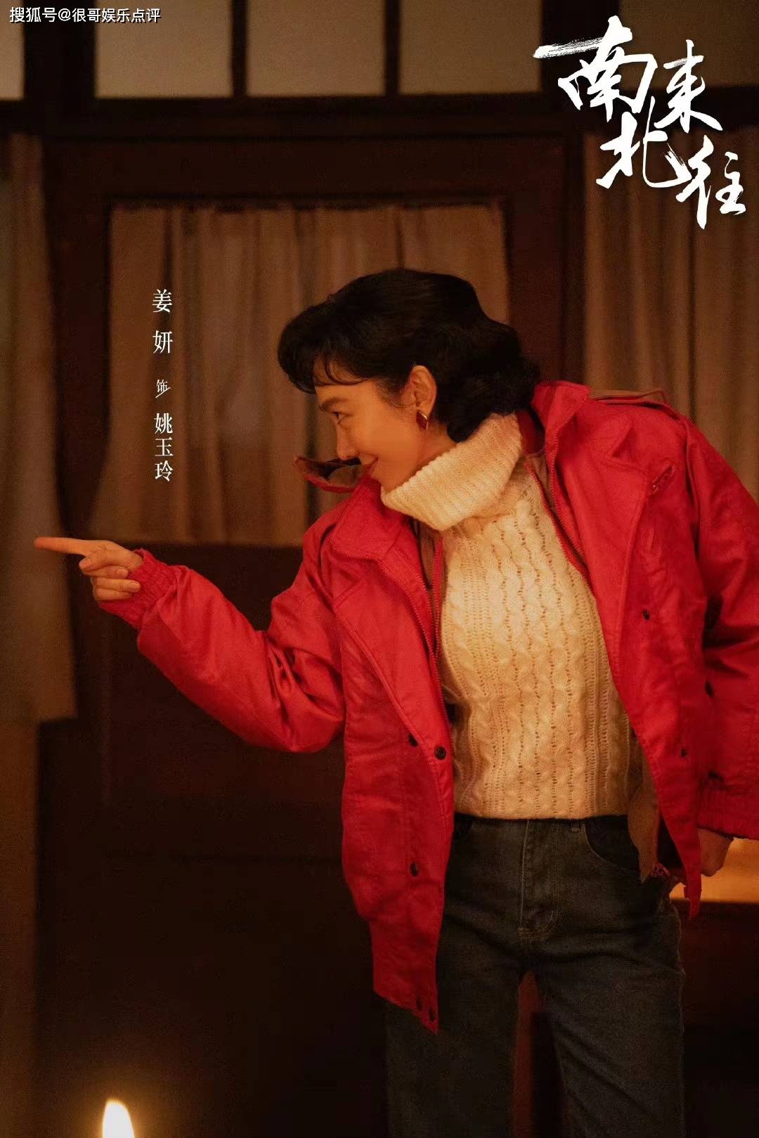 原创姜妍出演南来北往获好评不仅演技被观众认可还被导演夸奖