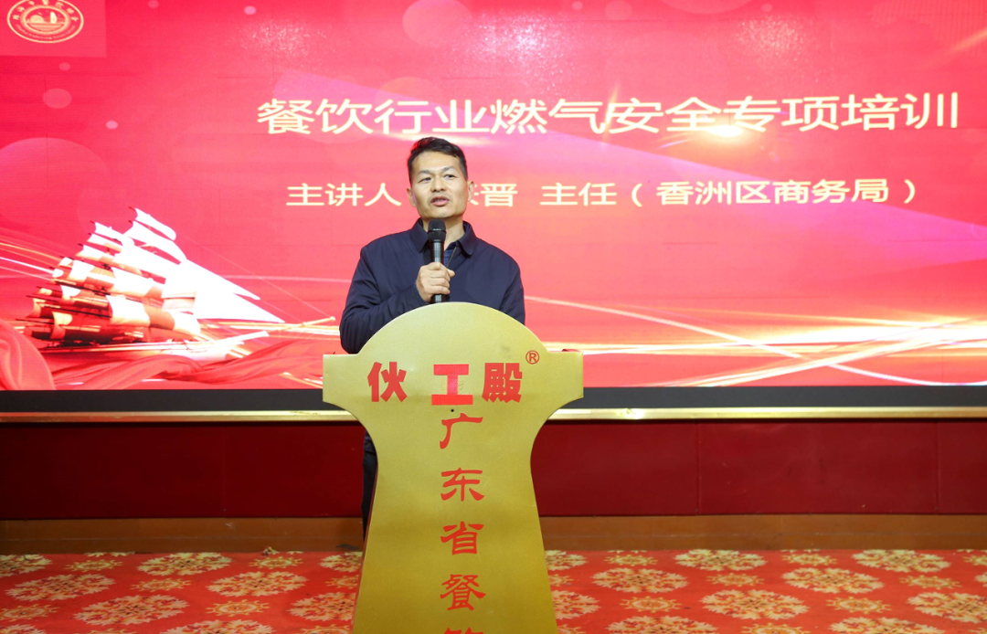 区商务局张主任进行餐饮行业燃气安全专项培训新海利董事总经理纪少清