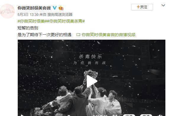 原创你微笑时很美杀青后电竞粉前排控评评论沦陷抄袭融梗偷id