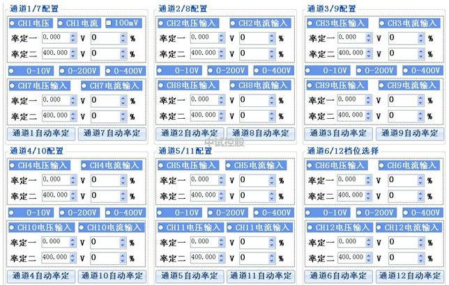 wflcvi电量记录波形分析仪