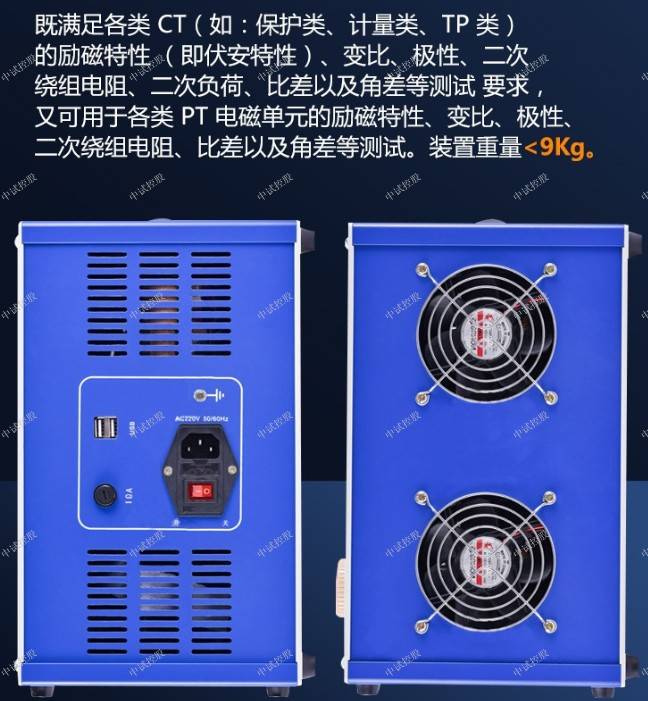 电压互感器的变比测试仪（变频法）