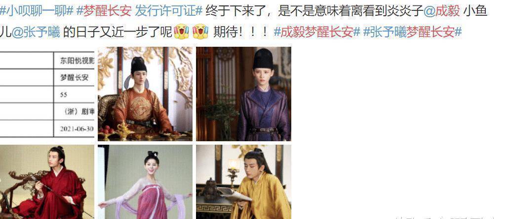 看清女主颜值后:追_梦醒_长安_张予曦