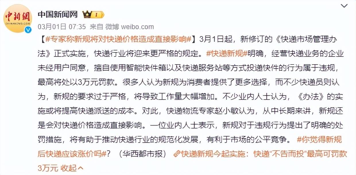 快递新规第一周我的包裹依然被扔到了快递柜