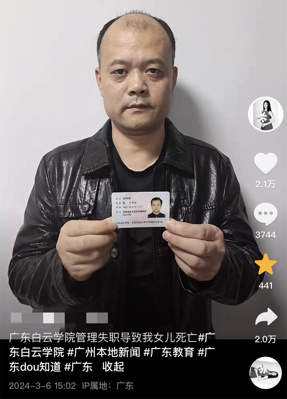 薛之谦19岁粉丝任颖洁去世!爸爸控诉学校,最新回应曝光惹争议