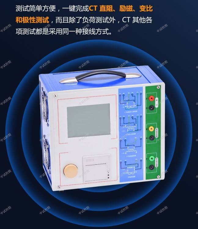 变频互感器ct伏安特性试验仪