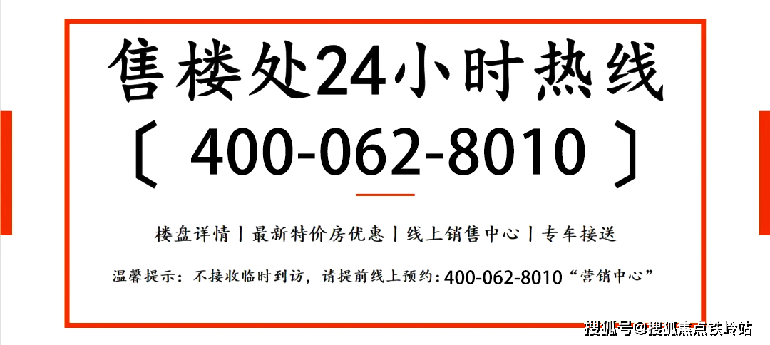 搜狐焦点铁岭站