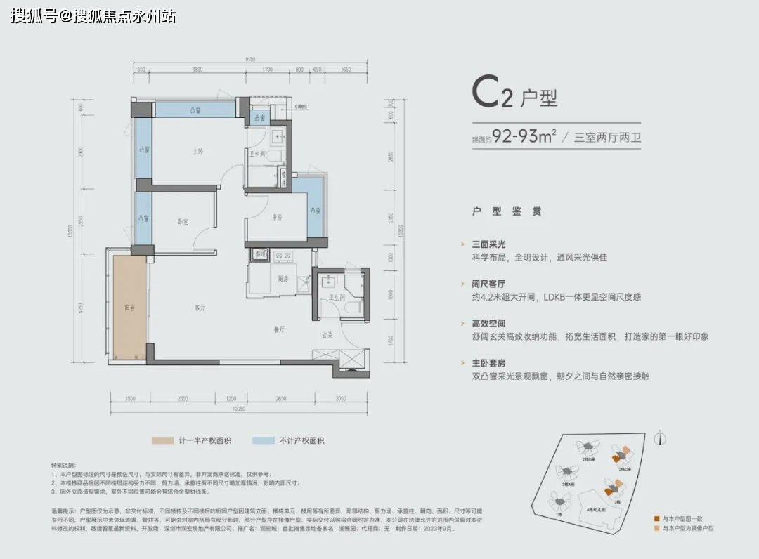 润兰之城户型图图片