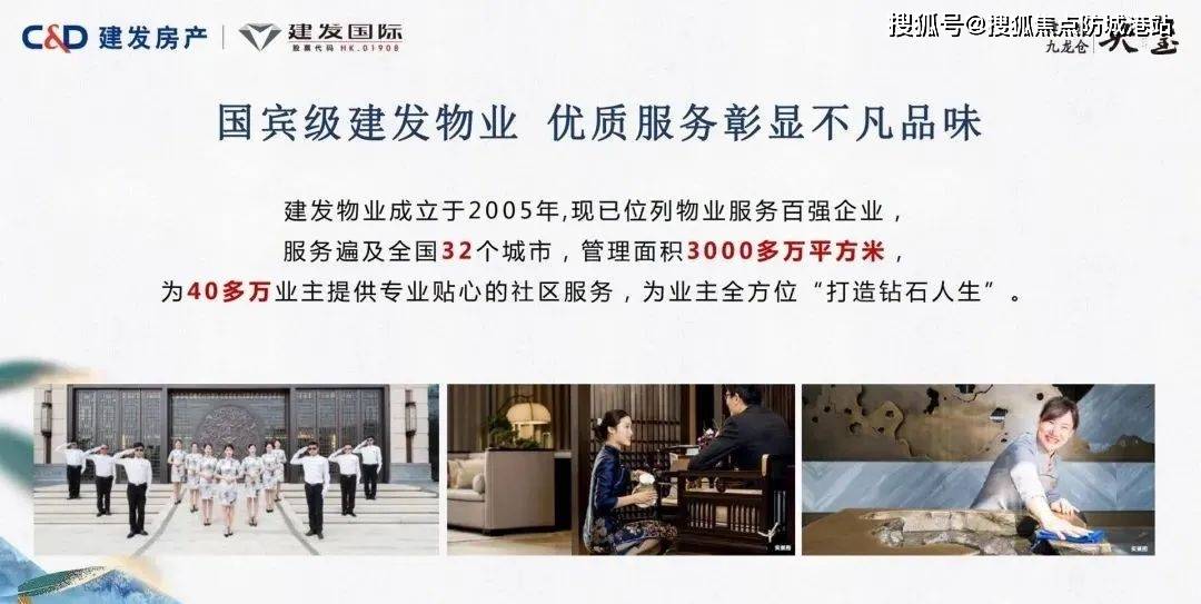 建发九龙仓央玺售楼部电话→售楼中心首页网站→楼盘详情→24小时电话