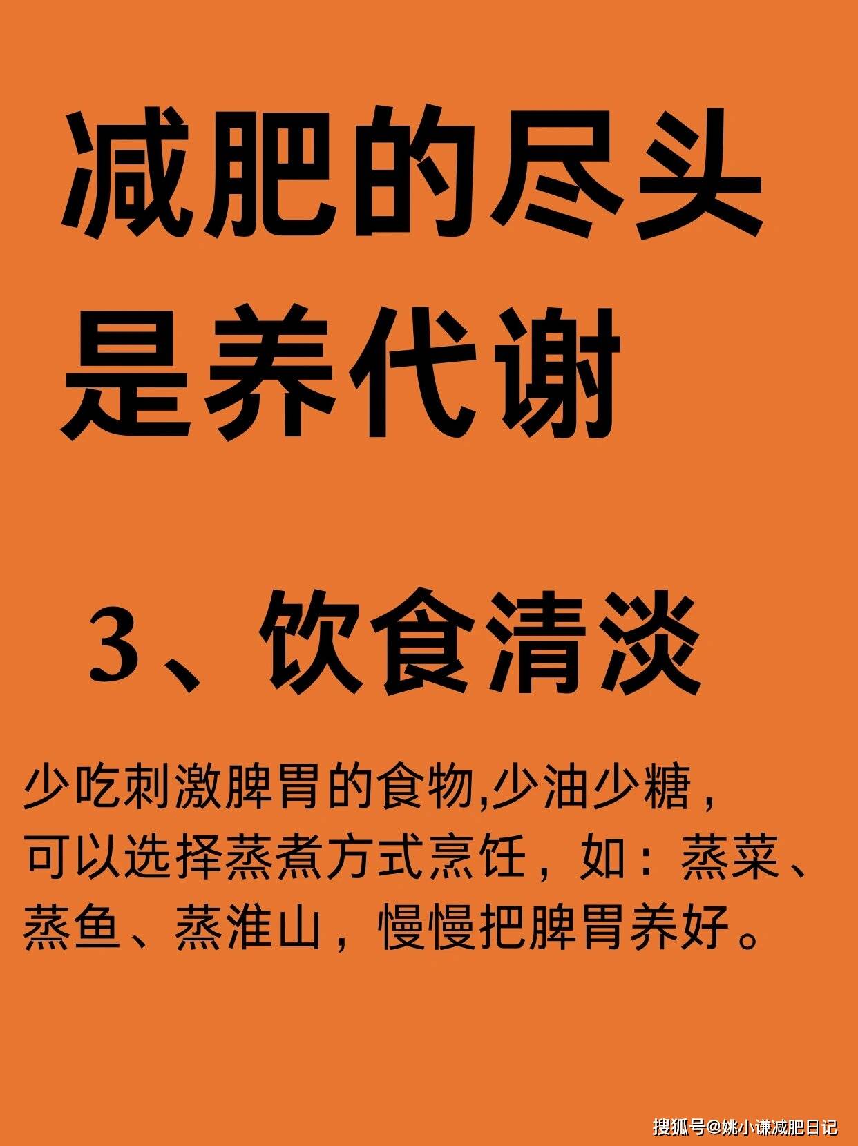 健康减肥网_健康减肥减脂_减肥健康网软件下载