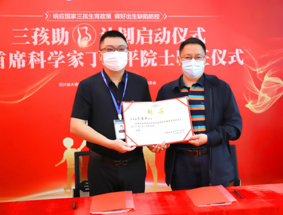 西南不孕不育医院首席科学家丁显平院士作为新时代科技创新人物载入