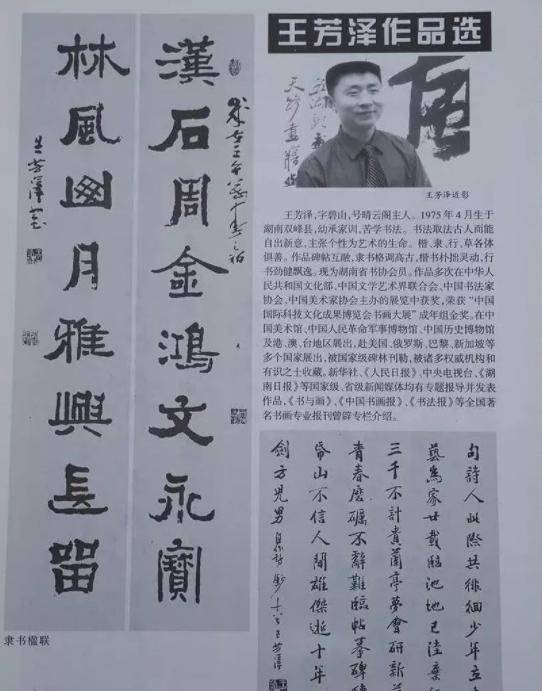 原创27岁农民王芳泽靠卖字挣7套房成名后拒40万年薪现成书法家