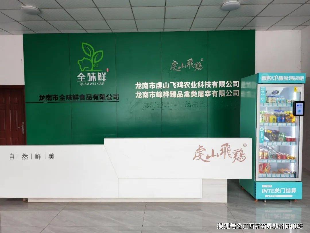 联谊会常务理事,龙南市全味鲜食品有限公司总经理吴新禄和25班学员