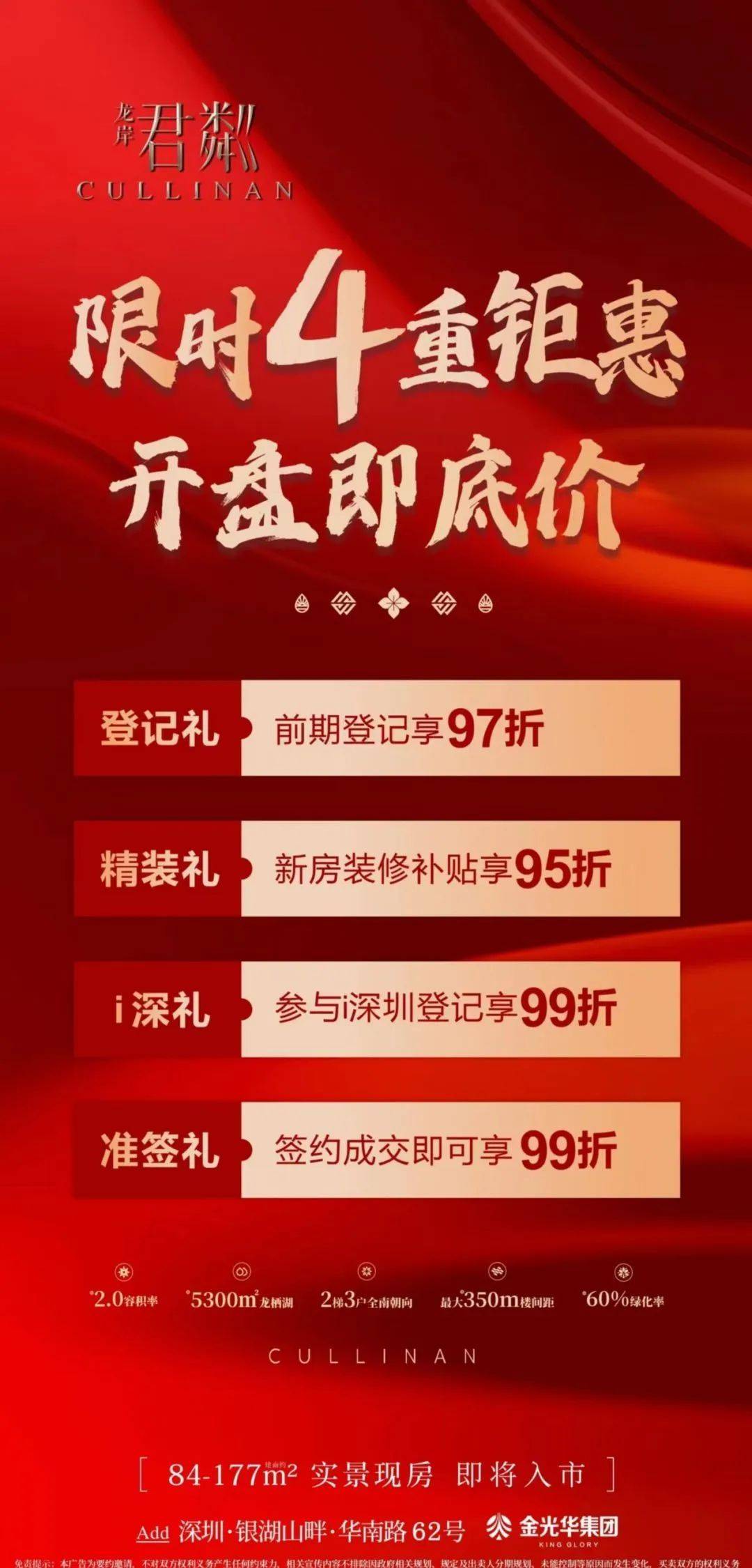原创龙岸君粼别墅售楼处电话龙岸君粼别墅售楼处24小