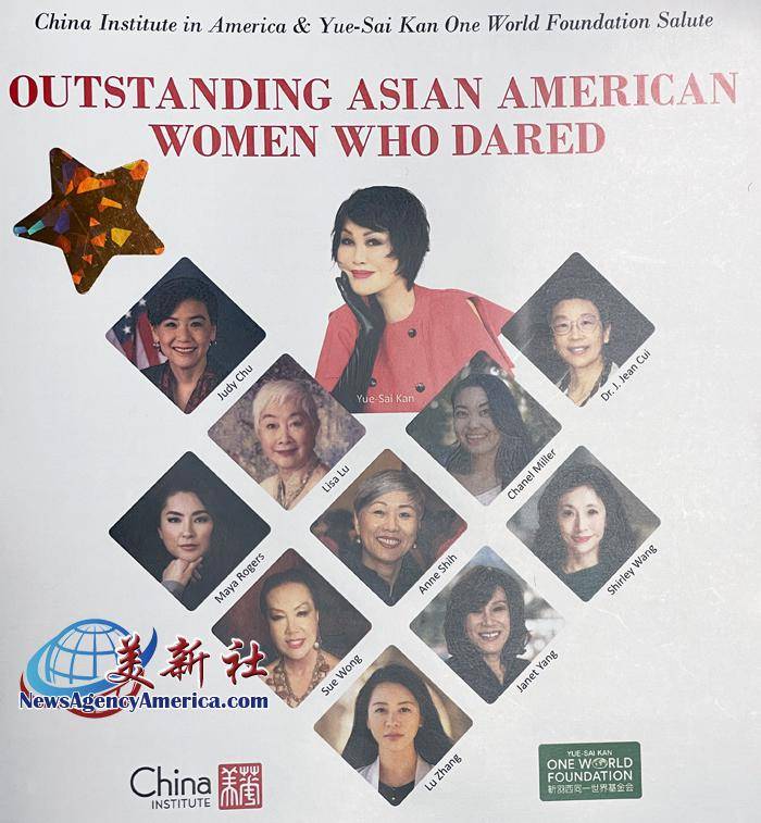 华美协进社和靳羽西同一世界基金会联合表彰十位杰出亚裔美国女性