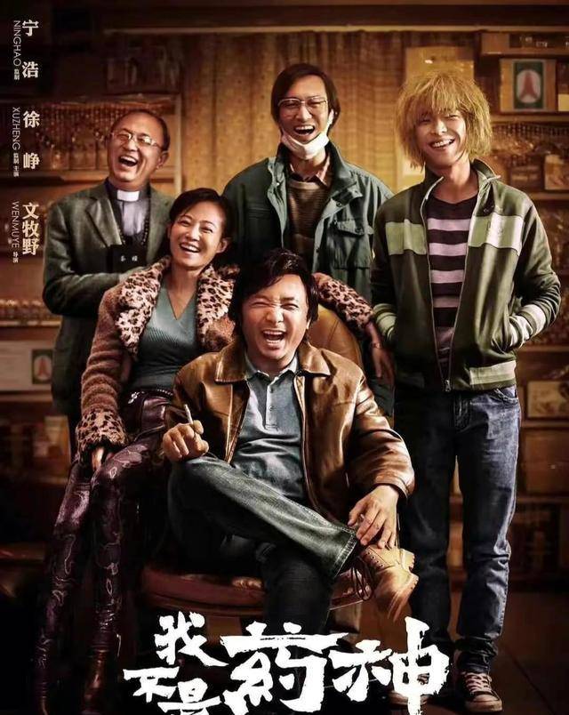 我不是药神既叫好又叫座人物原型陆勇现如今的结局如何